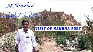 NANDNA FORT VISIT/ VISIT OF NANDNA FORT