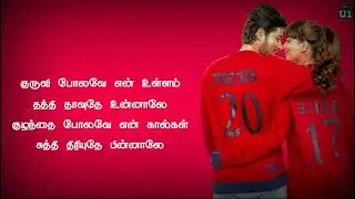 High On Love -  Song Lyric | Pyaar Prema Kaadhal | 🎧Yuvan Shankar Raja | Harish Kalyan, Raiza | Elan