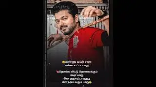Verithanam Songs WhatsApp status 💥 #thalapathy#trending#tamilnews#varisu#bigil#verithanam#shorts