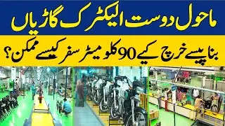 How Is It Possible To Travel 90 Kilometers Without Spending Money? | Zara Hat Kay | Dawn News
