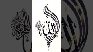 #shortsfeed #islamiccalligraphy #motivation #islamicdesign #love #islamicart #quotes #art #arabicart