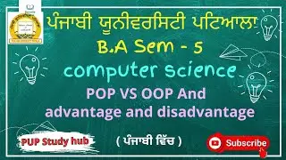 🛑PUP BA SEM 5 Computer Science POP and OOP , OOP advantage and disadvantage #study#ba @PUP.StudyHub