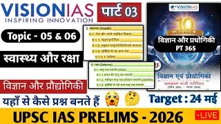 VISION IAS PT 365 Science & Tech CURRENT AFFAIRS 2026 #pt365 #visioniaspt365 Science & Tech #upsc 
