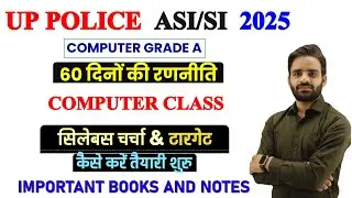 UP Police ASI / Computer Operator Classes, asi computer classes, up police asi exam date,