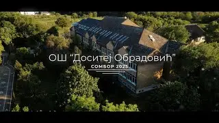 Himna OŠ „Dositej Obradović