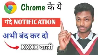 Chrome notification kaise band kare | chrome ki notification kaise band kare | chrome notification