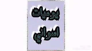 حياة النبي صلي الله عليه وسلم في رمضان