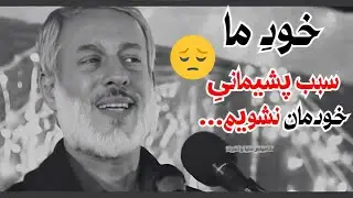 زندگی با الله چقدر زیباست… 🤍✨ | تواضع پیامبر ص ﷺ | شیخ محمد صالح پردل