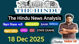 The Hindu Analysis 18 Dec 2025 | Desert Cyclone II | pir mauntan | UPSC Current Affairs