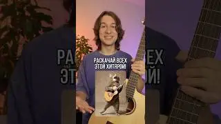 ХИТ, КОТОРЫЙ ДОЛЖЕН ЗНАТЬ КАЖДЫЙ ГИТАРИСТ (Where Is My Mind)