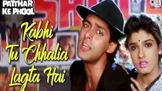 ❤️Remix song 2026 Style❤️ l New version l Kabhi tu chaliya lagta hai🎉🎉🎉🎊🎊 Romantic song