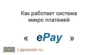 Что такое 