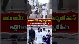 Pawan Kalyan with His Two Sons Akira and Mark at a Time, Viral Video   #pawankalyan #janasena #tdp