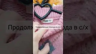 Обзор секонд-хенд# секондхенд#винтаж #секонд#secondhand#обзор#примеркаодежды#ретро#fashion