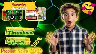 #Who to make 🤔Thumbnail# 100%Problem solve 🤫 YouTube #FunTuber-India2.0 Noor Khan 💕💕 J 