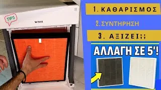 AIR PURIFIER;; ΜΗΝ ΠΑΡΕΙΣ ΠΡΙΝ ΔΕΙΣ ΑΥΤΟ ΤΟ VIDEO! ! | #winix zero Pro