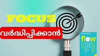 How to Improve Focus | Flow Theory | Malayalam Explained