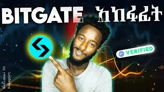 ቨሪፋይድ የሆነ BITGATE ዋሌት አከፋፈት በስልካችሁ ብቻ | How to create verified BITGATE Wallet Step-by-Step Guide