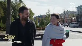 СИМФЕРОПОЛЬ, БАХЧИСАРАЙ, СУДАК! #СвятыниРОССИИ! Проект телеканала СПАС