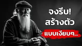 สุดยอด! 70 ประโยคทรงพลังจากคนรวย ที่จะทำให้คุณเป็นเศรษฐีแบบเงียบๆ