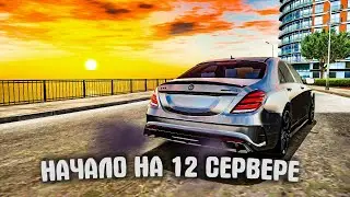 НАЧАЛО НА 12 СЕРВЕРЕ!!! ОТ БОМЖА ДО МАЖОРА С 0 | СТРИМ ПО RADMIR'у