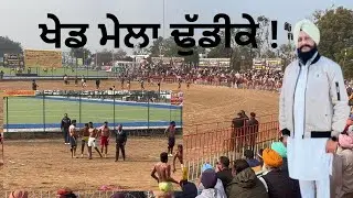 Live kabaddi dhudike #youtube  #supports #kabaddilive #punjabi 