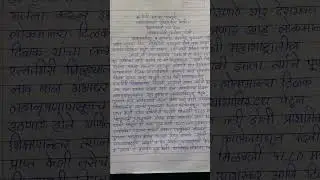 Lokmanya Tilak Bhashan