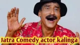 Jatra Comedy actor kalinga gananatya vedio 