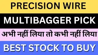 Precision Wire Share Latest News । Precision Wire India Limited । Stock Full Analysis