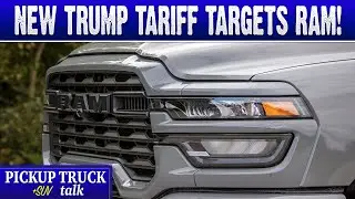 GM и Ford приветствуют новый тариф на грузовики, Ram просит об отказе от него ради экономии милли...