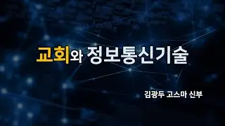251014 부제반 사목행정 특강 