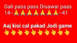 #Faridabad Ghaziabad Gali Disawar single jodi pakad Jodi all game total number uska video