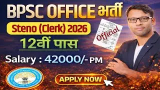 Bihar BPSC Office Steno Clerk Vacancy 2025 12th Pass Online Form, Age, Exam Pattern | Apply Now