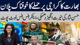 Pak India War 2.0: India’s Plan to Attack Karachi | Hassan Nisar’s Bold Warning Stuns Anchor