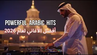 Top Arabic Songs 2026 🔥 New Arabic Music Mixأفضل الأغاني العربية 2026 🔥 مزيج موسيقى عربية جديدة