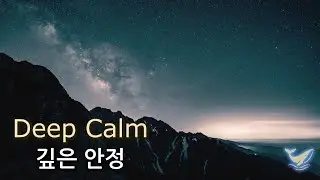 Deep Calm Nature Sounds for Night Relaxation (2 Hours) | 깊은 이완 · 편안한 밤 | Inner Breath Studio