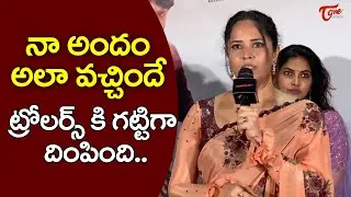 Anasuya Bharadwaj Speech at Simbaa Trailer Launch Event | Jagapathi Babu |TeluguOne Cinema