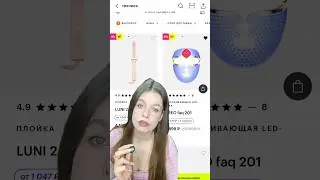 что купить на бонусы в магазинах косметики?