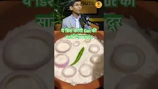 Rice Kanji Best Probiotic By Dr Ryan Fernando and Dr Pal #fermentedfood #probiotics Kosh Kitchen