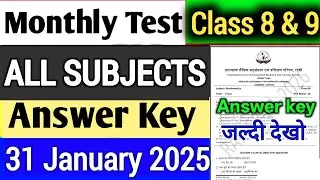 Monthly test Class 8 & 9 Math, English, Sanskrit Answer key 31 January 2026 |. Monthly test answer