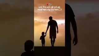 #PapaKiPrincess #FatherDaughterBond #viralvideo #trending#instaviral