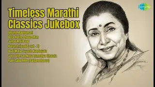 Timeless Marathi Classics Jukebox | Lata Mangeshkar Songs | Dhund Madhumati | Aata Kothe Dhav...