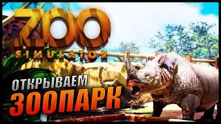 Прохождение ZOO Simulator и Обзор [4K] Первый взгляд на Новый Симулятор Зоопарка