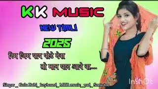 Kk music Gurup new Timli sogo रिम जिम पाय पोडे नेवा #timlisong2025#aadivasisong#viralsong#ytviral#🎹🥁