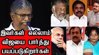 All Politician's are Affraid to Vijay | S. A. Chandrasekhar Speech | Visiri Movie Audio Launch