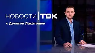 Новости ТВК 6 февраля 2026: состояние пострадавших учеников, новое кладбище и отмена режима &laquo;НМУ&raquo;