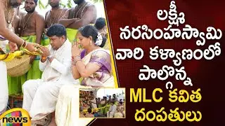 MLC Kavitha Family Participates in 'Sri Lakshmi Narasimha Swamy Kalyanam' At CH Kondur | Mango News
