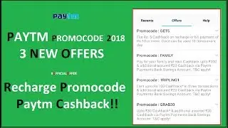 Paytm New Promocodes 2018 : 3 New Paytm Cashback Offers !! Official Offers !!