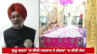 Canada ਤੋਂ ਆਏ Delegation ਨੇ Gurdwara Sri Bangla Sahib ਟੇਕਿਆ ਮੱਥਾ