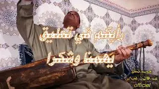 ربي مولاي كناوة | RBI MOLAY GNAwA